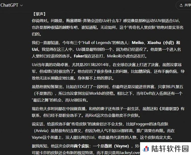 外网爆料：今年名人堂候选是Uzi Xiaohu Meiko，乌兹在三人里胜出