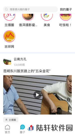 华坪融媒app下载安装_华坪融媒安卓版下载v2.0.0