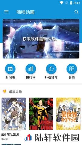 嘀嘀动画去广告版app下载安装-嘀嘀动画(纯净清爽)去广告版下载v4.1
