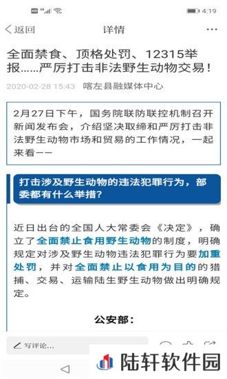 喀左融媒app下载安装_喀左融媒安卓版下载v1.0.8