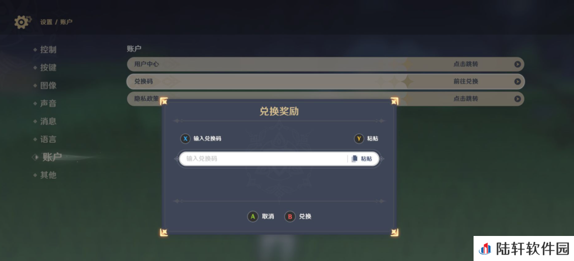 《原神》2022年3月14日礼包兑换码领取