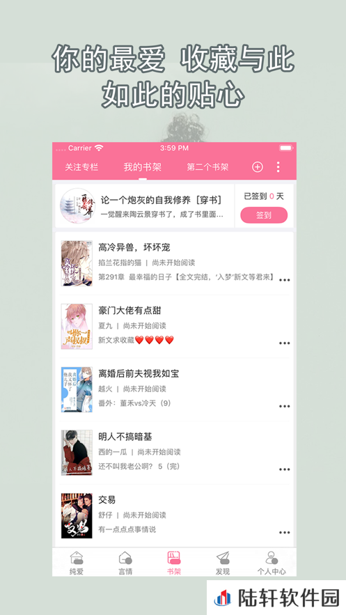 书耽在线阅读APP安卓版下载-书耽小少爷靠美貌横行全系统免费在线阅读软件下载