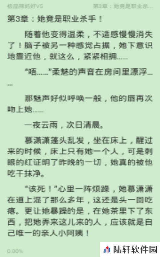 掌上免费小说书城和谐版app下载安装-掌上免费小说书城(永久vip会员)和谐版下载v3.9.2.3030