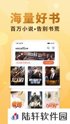 幻世小说最新版app下载安装-幻世小说(在线免费看书)最新版下载v1.0