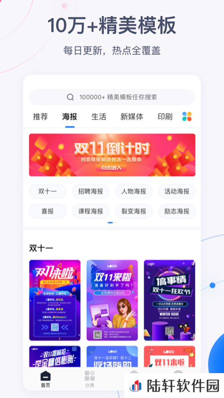 创客贴图下载_创客贴图手机版下载v7.6.7