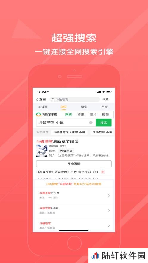 八戒阅读器APP和谐版下载-八戒阅读器永久免会员无限制在线看小说助手