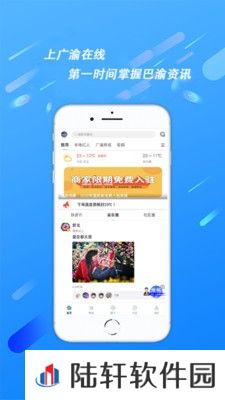 广渝在线app下载安装_广渝在线手机版下载v2.0.31