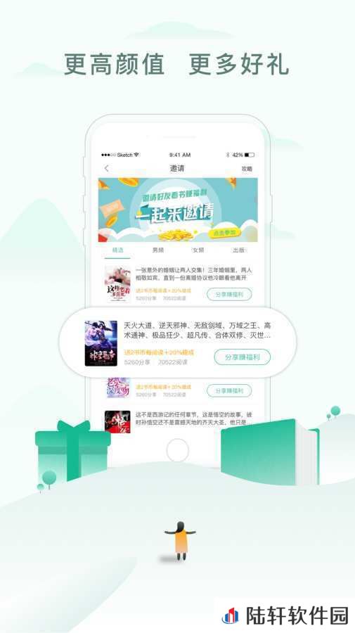 蜜阅免费小说最新版app下载安装-蜜阅免费小说(在线阅读)最新版下载v2.4.4