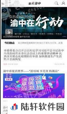 重庆渝中最新版app下载安装_重庆渝中最新版安卓下载v2.2.9  