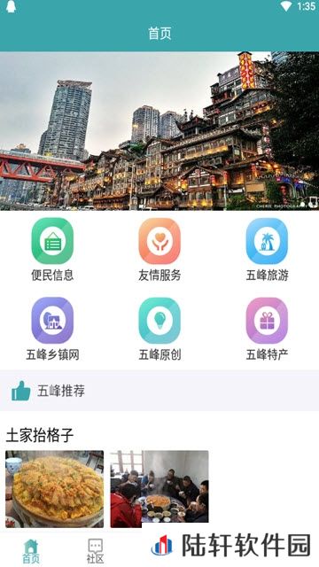看五峰下载_看五峰安卓版下载v1.0.0