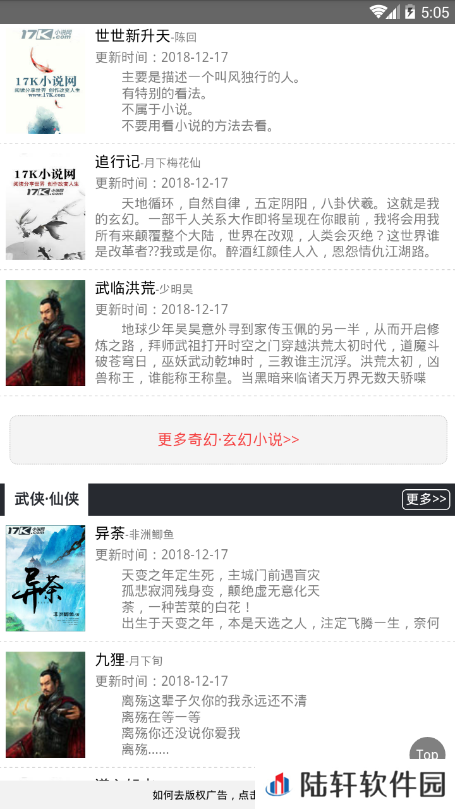 弈联小说最新版app下载安装-弈联小说(在线阅读)最新版下载v1.1.24