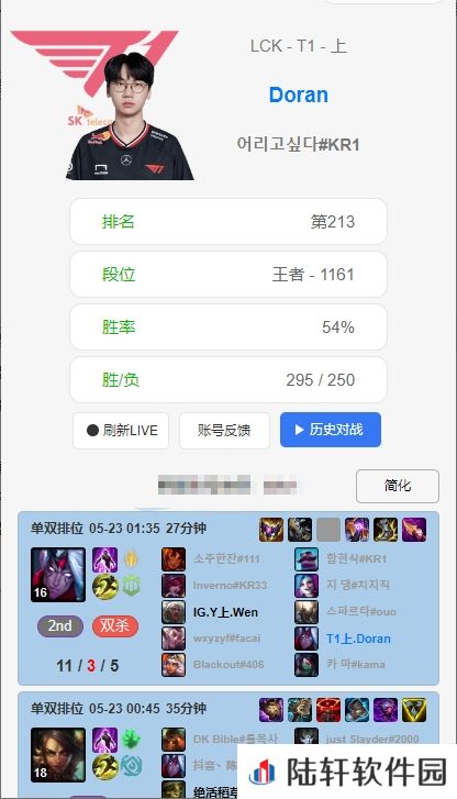 shy化？继上单豹女之后，Doran韩服操刀上单韦鲁斯？狂砍11-3-5的华丽战绩