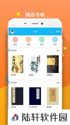 笔趣阁小说app免费版下载_笔趣阁小说免费阅读版下载