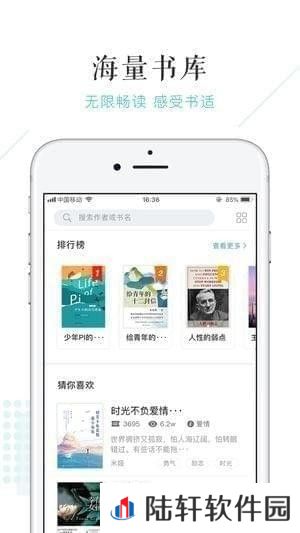 摩卡阅读app下载_摩卡阅读正式下载v2.9.8
