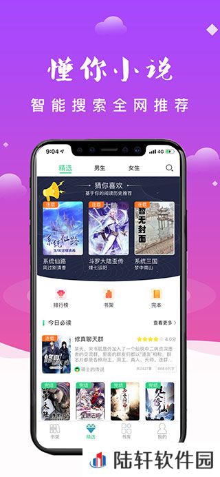 妖气阅读vip和谐版app下载安装-妖气阅读(在线免费看书)vip和谐版下载v1.0.1