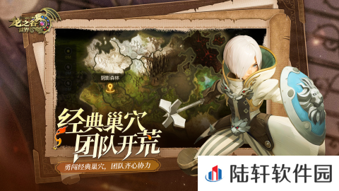 龙之谷世界好玩吗 龙之谷世界玩法分享