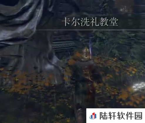 《艾尔登法环》十二圣杯露滴全收集汇总(3)