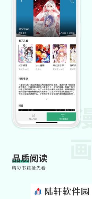 有你小说去广告版app下载安装-有你小说(纯净界面)去广告版下载v1.2.6