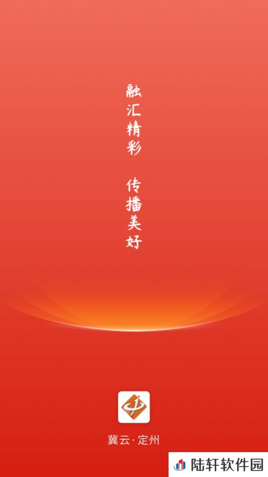 冀云定州融媒体客户端app下载安装-冀云定州(办理政务)融媒体客户端下载v1.0.1