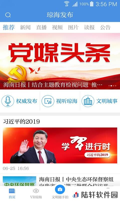 琼海发布app下载安装_琼海发布手机版下载v1.0.0