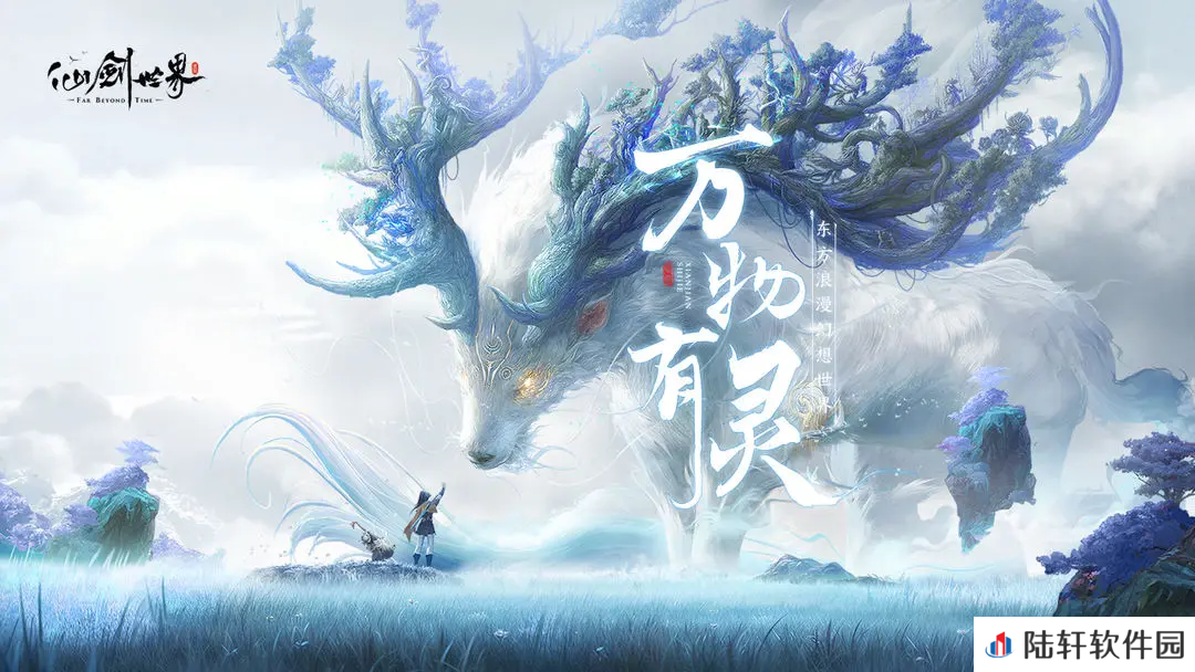 仙剑世界副本有那些 仙剑世界副本介绍