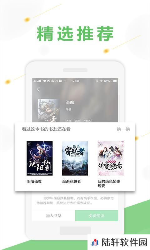 悦创小说app下载安装-悦创小说安卓版下载v1.0
