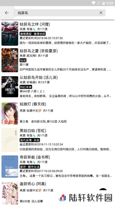 柚读小说app下载_柚读小说手机版下载v2.20.041414