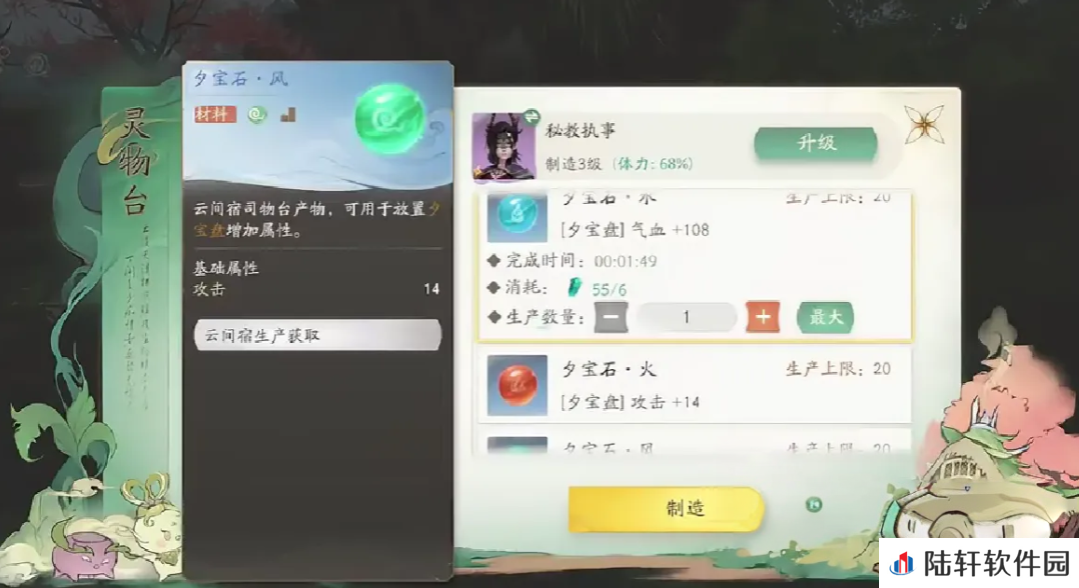 仙剑世界密教执事是谁 仙剑世界密教执事玩法介绍