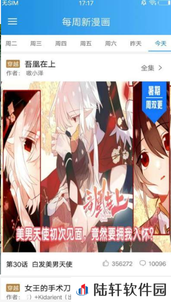 动漫王vip免费观看app下载安装-动漫王(永久会员)vip免费版下载v1.0.3