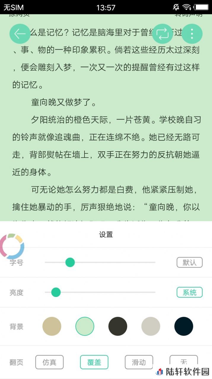 哎呀小说APP下载-哎呀小说(免费小说)安卓版下载v2.20.0820