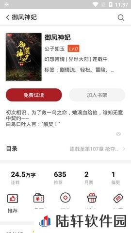 息壤阅读app下载安装-息壤阅读安卓版下载v1.0.1