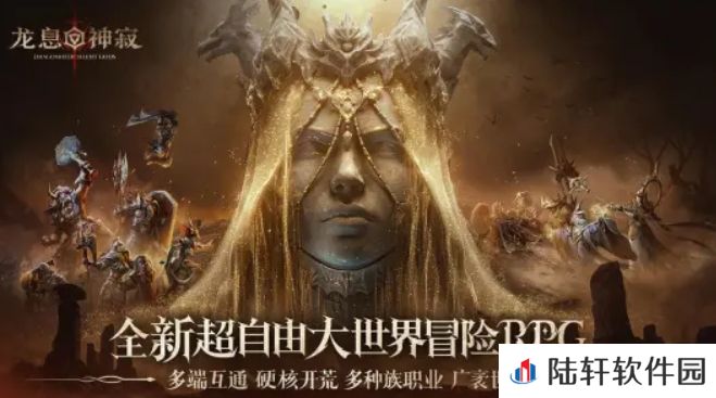 龙息神寂内测下载 龙息神寂最新消息