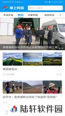 掌上羚城最新版app下载安装_掌上羚城最新版安卓下载v1.5.0   