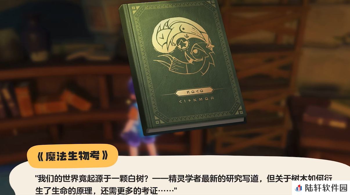 洛克王国手游剧情介绍 洛克王国手游剧情是什么