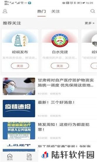 新崆峒app下载安装_新崆峒手机版下载v1.0.1