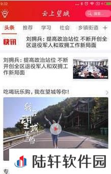 云上望城最新版app下载安装_云上望城最新版安卓下载v1.0