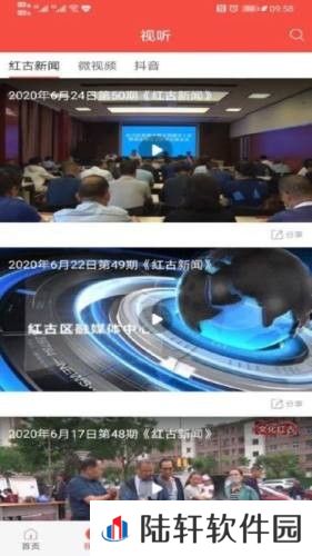 爱红古app下载安装-爱红古安卓版下载v1.0.0