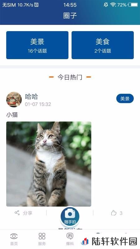 大邑融媒最新版app下载安装_大邑融媒最新版安卓下载v1.0.0