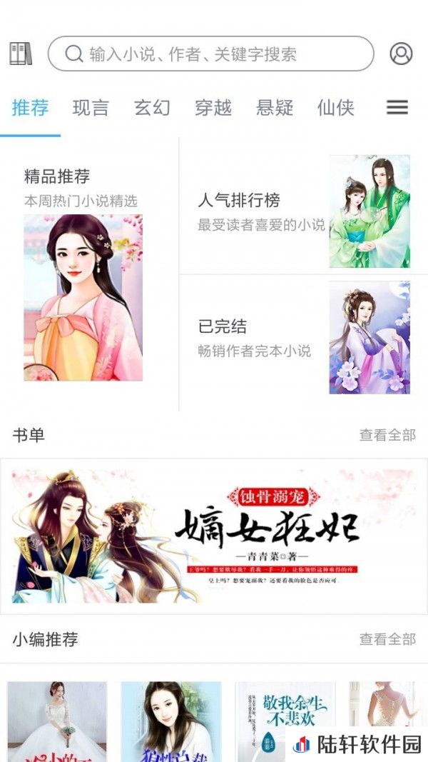 看书宝app下载安装_看书宝安卓版下载v1.1.3