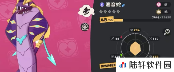 洛克王国手游寒音蛇介绍 洛克王国世界手游寒音蛇怎么样