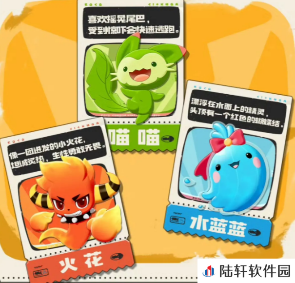 洛克王国手游初始宠物介绍 洛克王国世界手游初始宠物怎么样