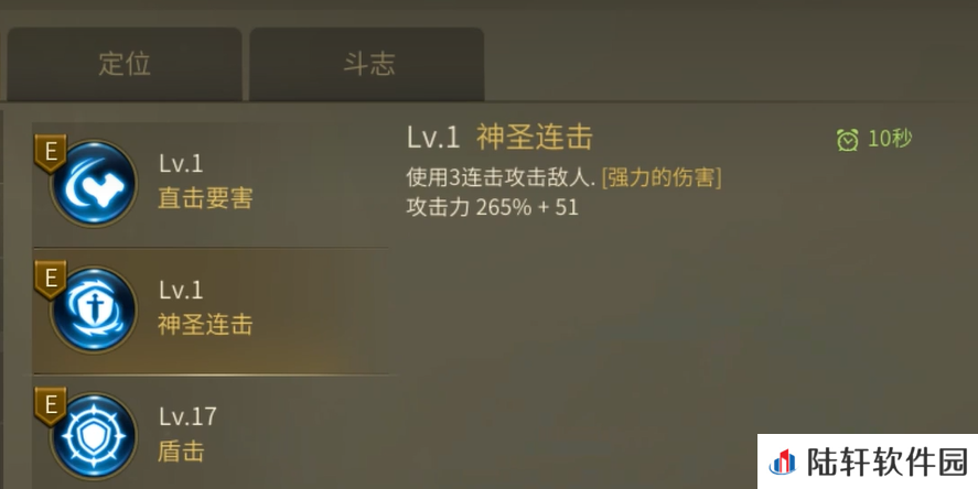 龙之谷世界牧师技能介绍 龙之谷世界牧师怎么样