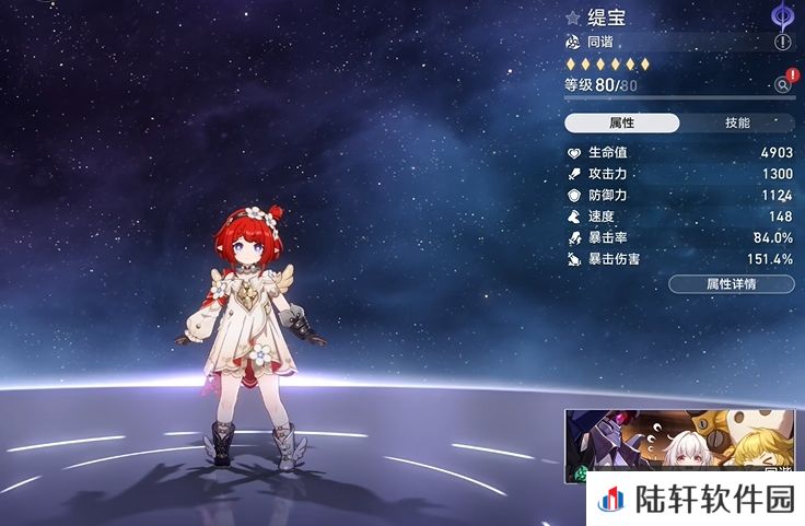 崩坏星穹铁道缇宝实机演示 崩坏星穹铁道缇宝技能玩法