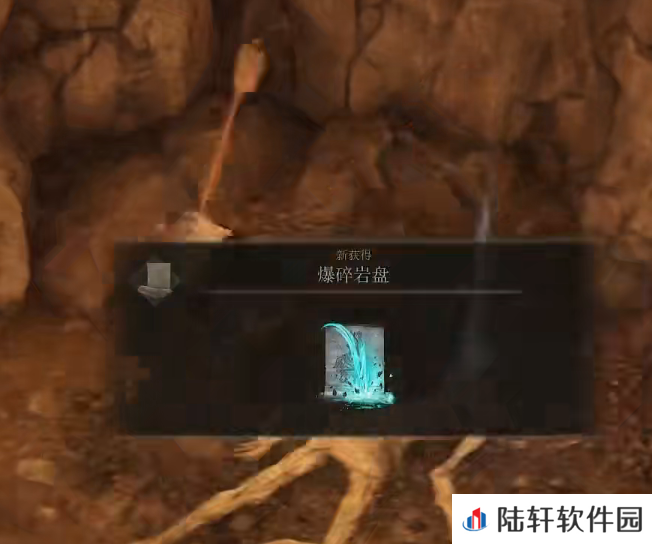 《艾尔登法环》魔法爆碎岩盘的取得方法