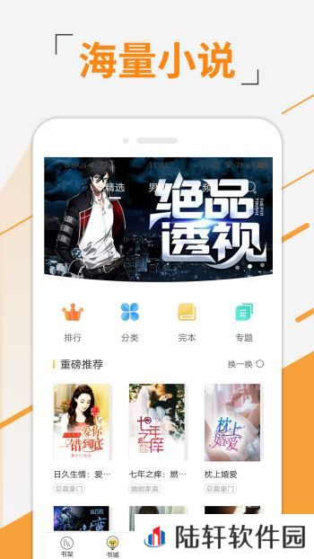 豆豆小说和谐版app下载安装_豆豆小说和谐版安卓下载v4.0.0