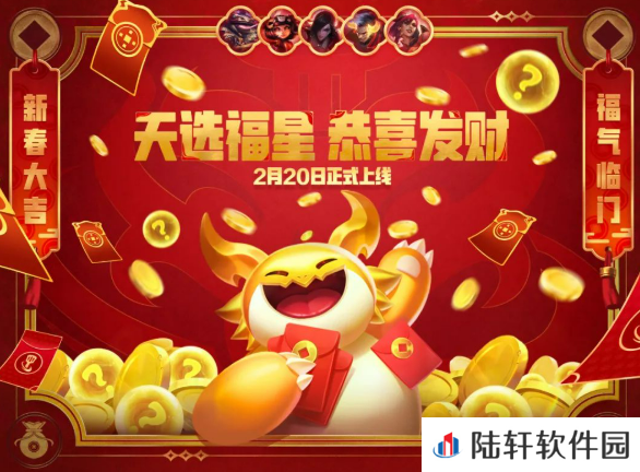 金铲铲之战恭喜发财模式介绍 金铲铲之战恭喜发财模式如何玩