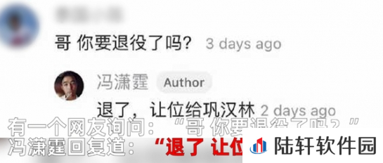 《抖音》冯巩大战是什么梗
