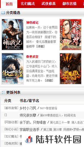艾克小说APP安卓版下载-艾克小说全文在线阅读下载v4.21.00
