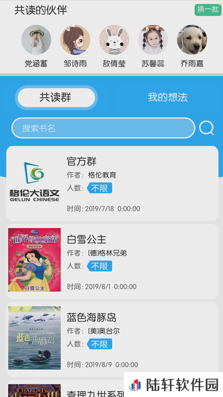 整本书阅读app最新版下载_整本书阅读手机最新版下载