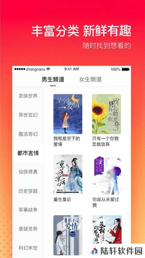 番茄追书大全APP和谐版下载-番茄追书大全永久免vip无限制在线看小说平台